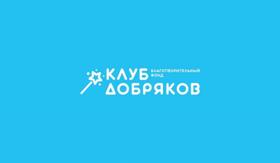 КОРОБКА ХРАБРОСТИ